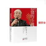 閱雲青春書籍 心法之貳：燃燒的鬥魂（“經營之聖”稻盛和夫 書 簡體中文 閱雲臺