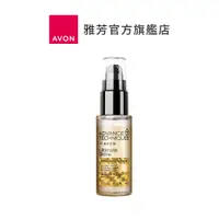 在飛比找蝦皮商城優惠-【AVON雅芳】毛鱗片高光修護精華30ml｜滋潤毛燥受損滋養