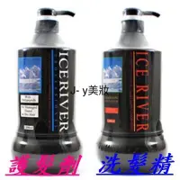 在飛比找蝦皮購物優惠-ICE RIVER冰河氨基酸洗髮精1200ml // 氨基酸