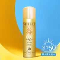 在飛比找ETMall東森購物網優惠-【SHILLS 舒兒絲】很耐曬超清爽亮白防曬冰鎮噴霧SPF5