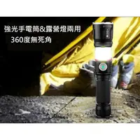 在飛比找蝦皮購物優惠-TMD14 強光手電筒&露營燈兩用 可換18650電池 直充