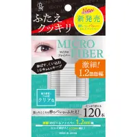 在飛比找蝦皮商城優惠-日本BN激細纖維雙眼皮膠條MRC-04 透明1.2mm 雙眼