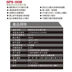 響尾蛇GPS-008 GPS測速器 贈車用禮品 下單直接升級出貨新版接替款GPS-A2