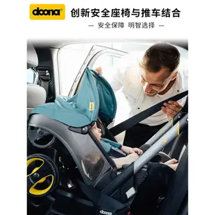 Doona 推車三合一 輕便手推車 嬰兒車 豪華高景觀 安全椅 可坐可躺 雙向嬰兒推車 折疊溜娃車 可登機 遛娃神器