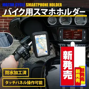 gogoro kawasaki yamaha triumph哈特佛山葉馬車機車導航摩托車導航平衡桿車架外送手機架