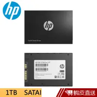 在飛比找蝦皮商城優惠-HP S700 Pro 2.5吋 1TB SSD固態硬碟 蝦