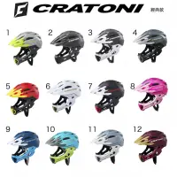 在飛比找PChome24h購物優惠-Cratoni全罩兒童運動安全帽 經典款 S/M號(52-5