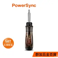 在飛比找蝦皮商城優惠-群加 PowerSync 14合1可伸縮多功能棘輪起子/台灣