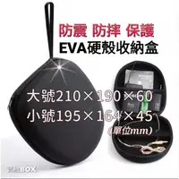 在飛比找蝦皮購物優惠-發票 厚款 EVA 收納盒 拉鍊盒 耳機盒 耳罩式耳機盒 收