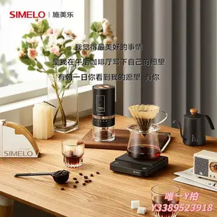 咖啡組德國simelo手沖咖啡壺套裝手沖壺磨豆機咖啡器具手沖咖啡禮盒禮物咖啡器具