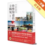 不只有巧克力 你想知道的立陶宛[二手書_近全新]11315357947 TAAZE讀冊生活網路書店