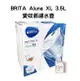 【德國BRITA】德國Brita Aluna 3.5L愛奴那XL濾水壺 (白色)(一壺一芯) 全效濾芯MAXTRA+ 公司貨