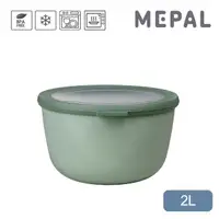 在飛比找momo購物網優惠-【MEPAL】Cirqula 圓形密封保鮮盒2L-鼠尾草綠