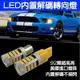 LED高亮PY21W轉向燈 T20 1156平角1156斜角 解碼 不快閃 LED 方向燈 第三代 黃光-久岩汽車