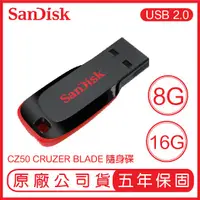 在飛比找蝦皮購物優惠-SANDISK 8G 16G CRUZER BLADE US