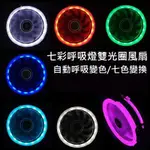 好蜜阿 LED 高亮度 機殼風扇 12CM 發光風扇 極光風扇 日蝕風扇 流光風扇 15道 靜音風扇