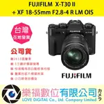 樂福數位 『 FUJIFILM 』XT30 II XF 18-55MM F2.8-4 鏡頭 富士 數位相機 公司貨 預購