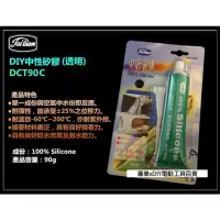 在飛比找momo購物網優惠-牙膏型 免槍 矽力康 矽利康 矽膠 DCT90C 透明 黏著