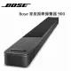 美國 BOSE 杜比全景聲家庭劇院 soundbar 900 聲霸音響 公司貨-白色