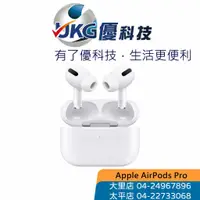 在飛比找蝦皮商城優惠-Apple AirPods Pro 真無線藍牙耳機 MagS