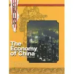 THE ECONOMY OF CHINA: THE HISTORY AND CULTURE OF CHINA