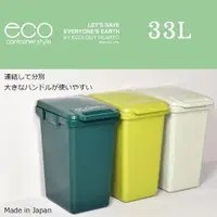 在飛比找momo購物網優惠-【日本 RISU】森林系連結式環保垃圾桶 33L