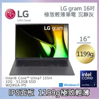 在飛比找PChome24h購物優惠-LG gram 16吋沉靜灰16Z90S-G.AD79C2 