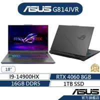 在飛比找蝦皮商城優惠-ASUS 華碩 ROG Strix G18 G814JVR 