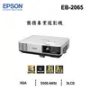 EPSON EB-2065 商務投影機