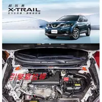 在飛比找蝦皮購物優惠-[[娜娜汽車]] 日產 2015~ new x-trail 