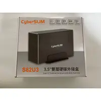 在飛比找蝦皮購物優惠-CyberSLIM S82U3 3.5吋雙層硬碟外接盒