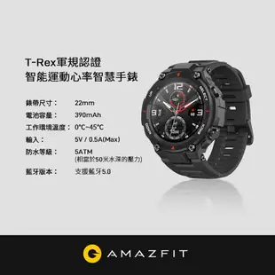 【H.Y SPORT】Amazfit 米動T-Rex軍規智能手錶-黑/軍綠/迷彩/卡其色