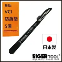 在飛比找蝦皮購物優惠-【Eigertool】超薄刃精密刀 FE-11尖刀 與日本領