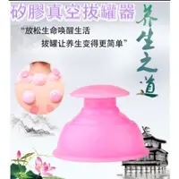 在飛比找蝦皮購物優惠-《日樣》韓國超人氣隨身 拔罐器 自粘拔罐器 無毒矽膠製造 吸