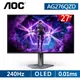 AOC AG276QZD 電競螢幕(27型/2K/240Hz/0.01ms/HDMI/DP/OLED)