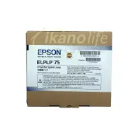 在飛比找松果購物優惠-EPSON-原廠原封包廠投影機燈泡ELPLP75/適用EB-