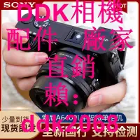 在飛比找露天拍賣優惠-現貨索尼a6400微單相機 Sony ILCE-A6400L