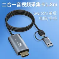 在飛比找樂天市場購物網優惠-【最低價】【公司貨】USB2.0 HDMI采集卡適ps4 s