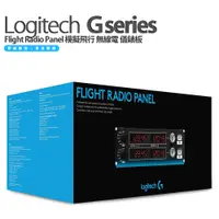 在飛比找蝦皮購物優惠-Logitech 羅技 G系列 Flight Radio P