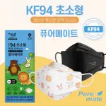 HI 韓國口罩 兒童口罩黑 兒童立體口罩 KF94口罩 3D 立體口罩 KF94 口罩 四層口罩 立體口罩 韓國兒童口罩