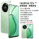 realme 12x 5G (8G/256G) -青羽色