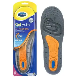 現貨★日本Scholl爽健 Gel Activ 鞋墊 減震鞋墊 除臭 吸震 健康鞋墊 長時間站立 每日步行 運動衝擊吸收