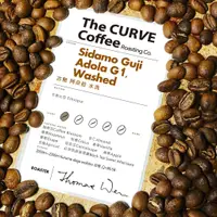 在飛比找蝦皮商城優惠-The CURVE Coffee/阿朶菈鮮烘咖啡豆/古馳/衣