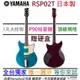 Yamaha RSP02T Revstar 藍色 P90 拾音器 日本製 電 吉他 公司貨 贈硬盒