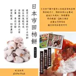 【快速出貨】日本市田柿餅禮盒，6包入，日本柿餅