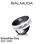 BALMUDA(百慕達) EGF-3300 THE GREENFAN CIRQ 循環扇