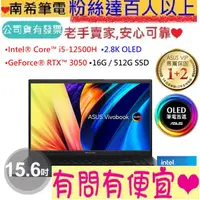 在飛比找蝦皮購物優惠-ASUS 華碩 VivoBook Pro 15 OLED K