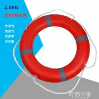 在飛比找樂天市場購物網優惠-游泳圈 救生圈大人救生圈船用專業成人2.5kg聚乙烯塑料游泳