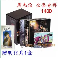 在飛比找Yahoo!奇摩拍賣優惠-曼爾樂器 CD唱片周杰倫14張專輯唱片JAY葉惠美范特西七里