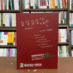 <全新>大碩出版 研究所【提綱挈領學統計(張翔、廖崇智)】(2021年3月9版)(AB2017)